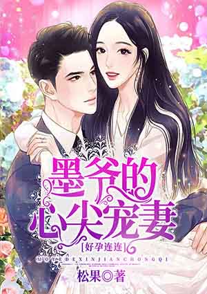 赝太子