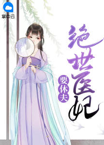 军少的腹黑娇妻