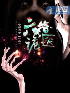 儒武争锋